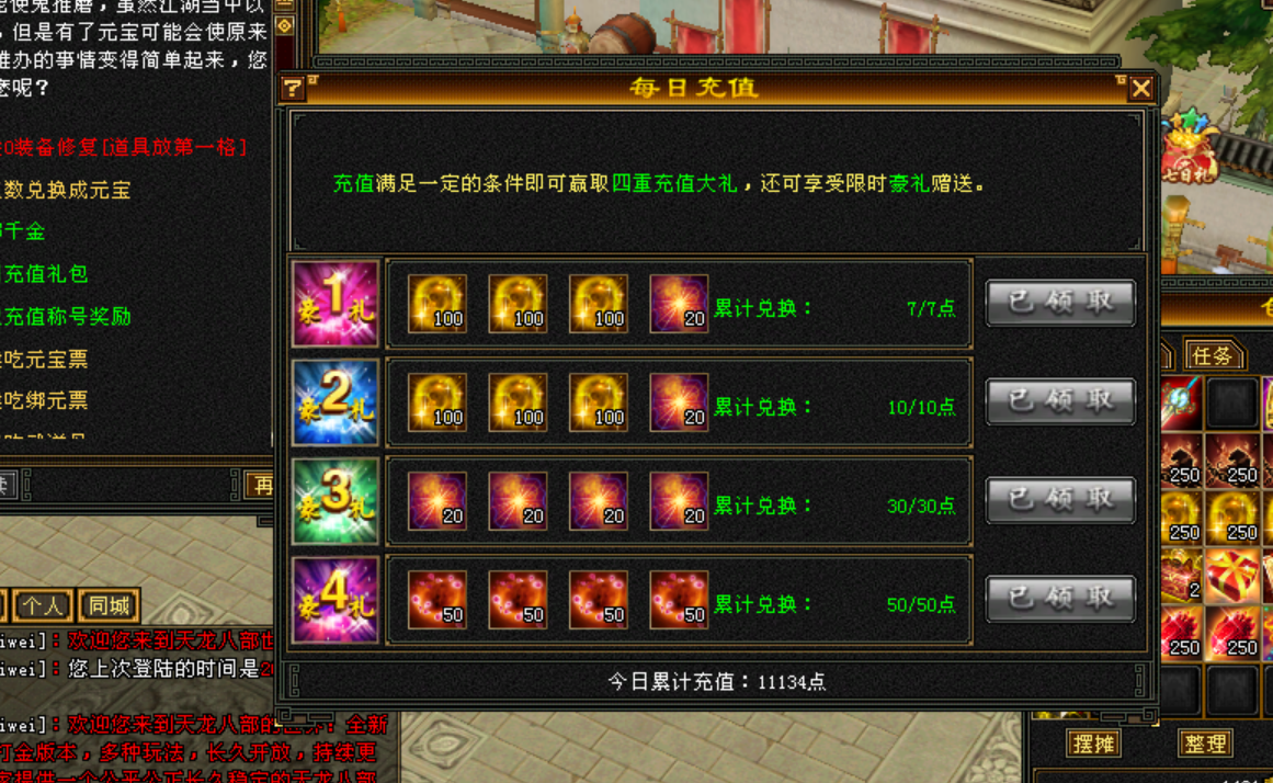 游戏背景图